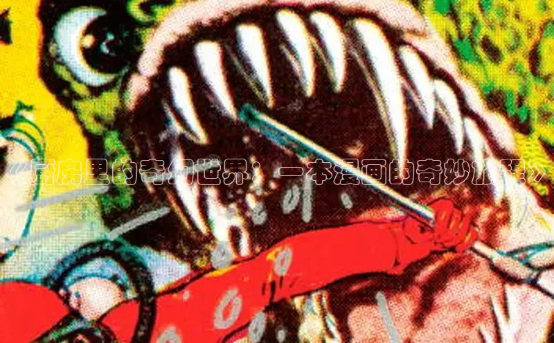 风车漫画官方网页版入口