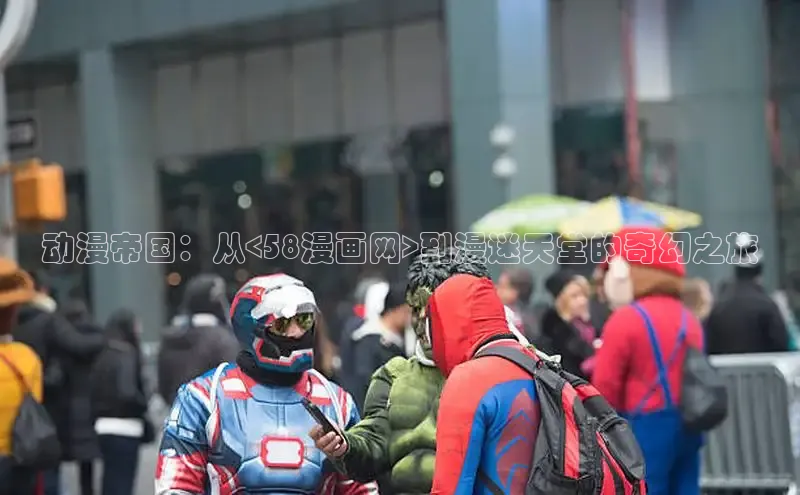 风车漫画网页版