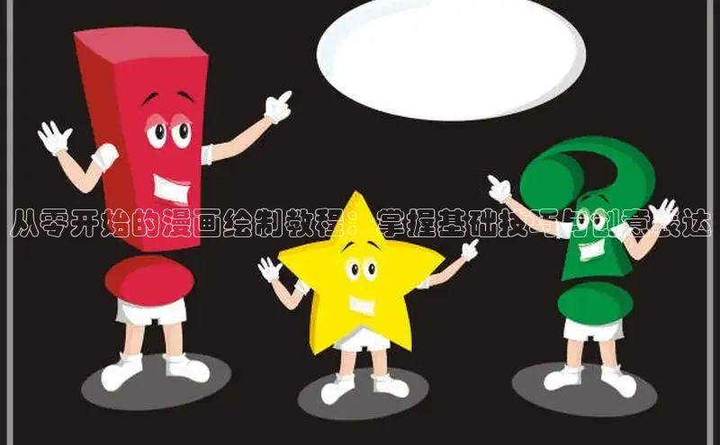 风车漫画破解版免广告